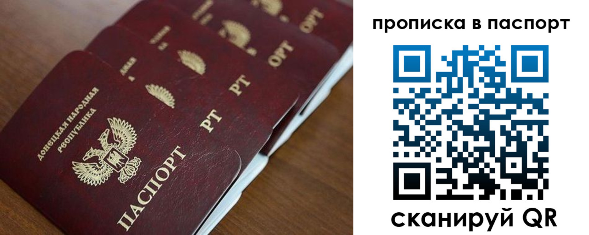 прописка паспорт в Ленинске