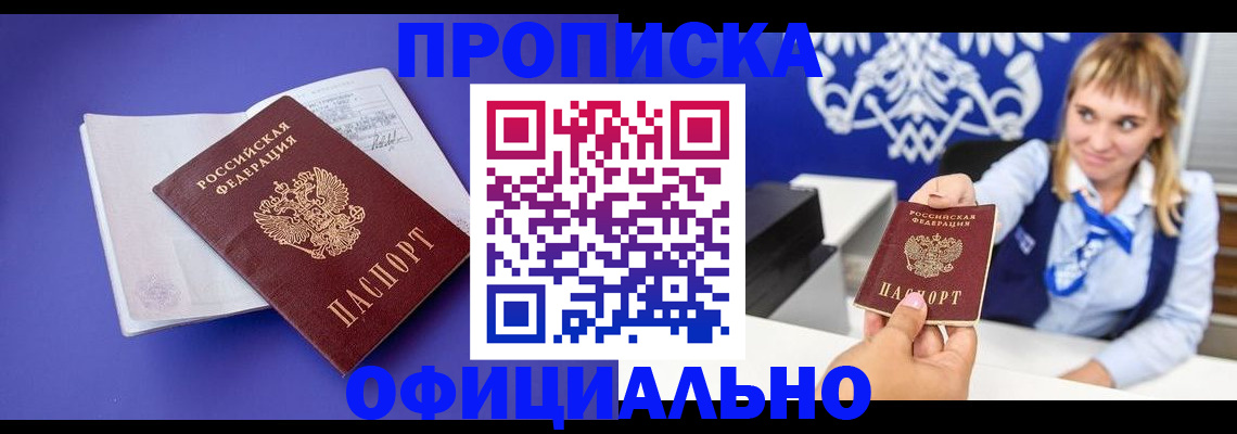 временная регистрация 2025 в Ленинске