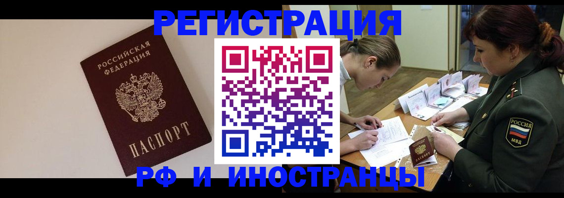временная регистрация для школы в Ленинске