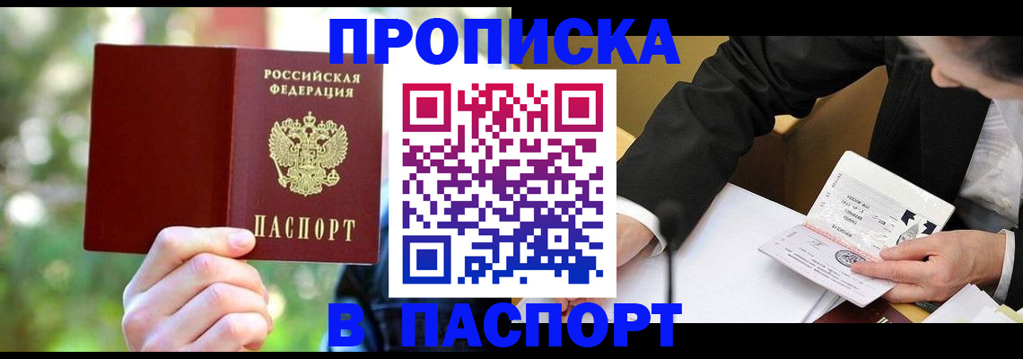 миграционный учет в Ленинске